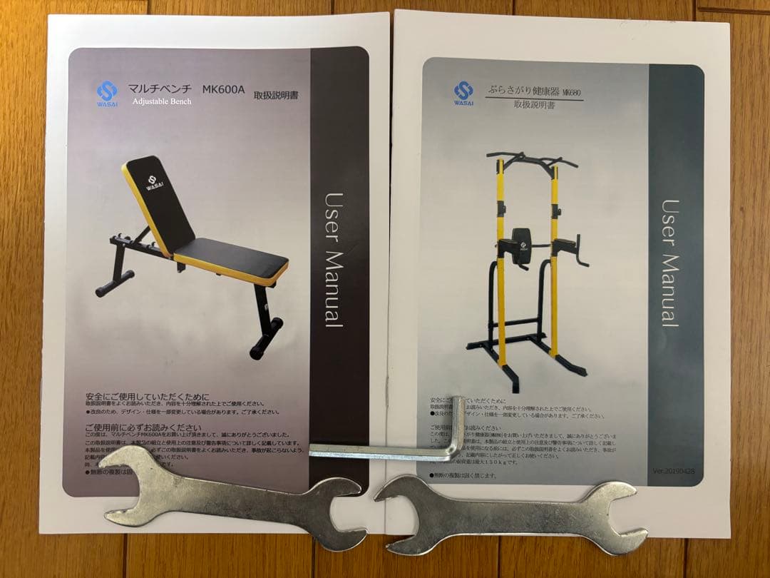 直接受取　ワサイマルチラック