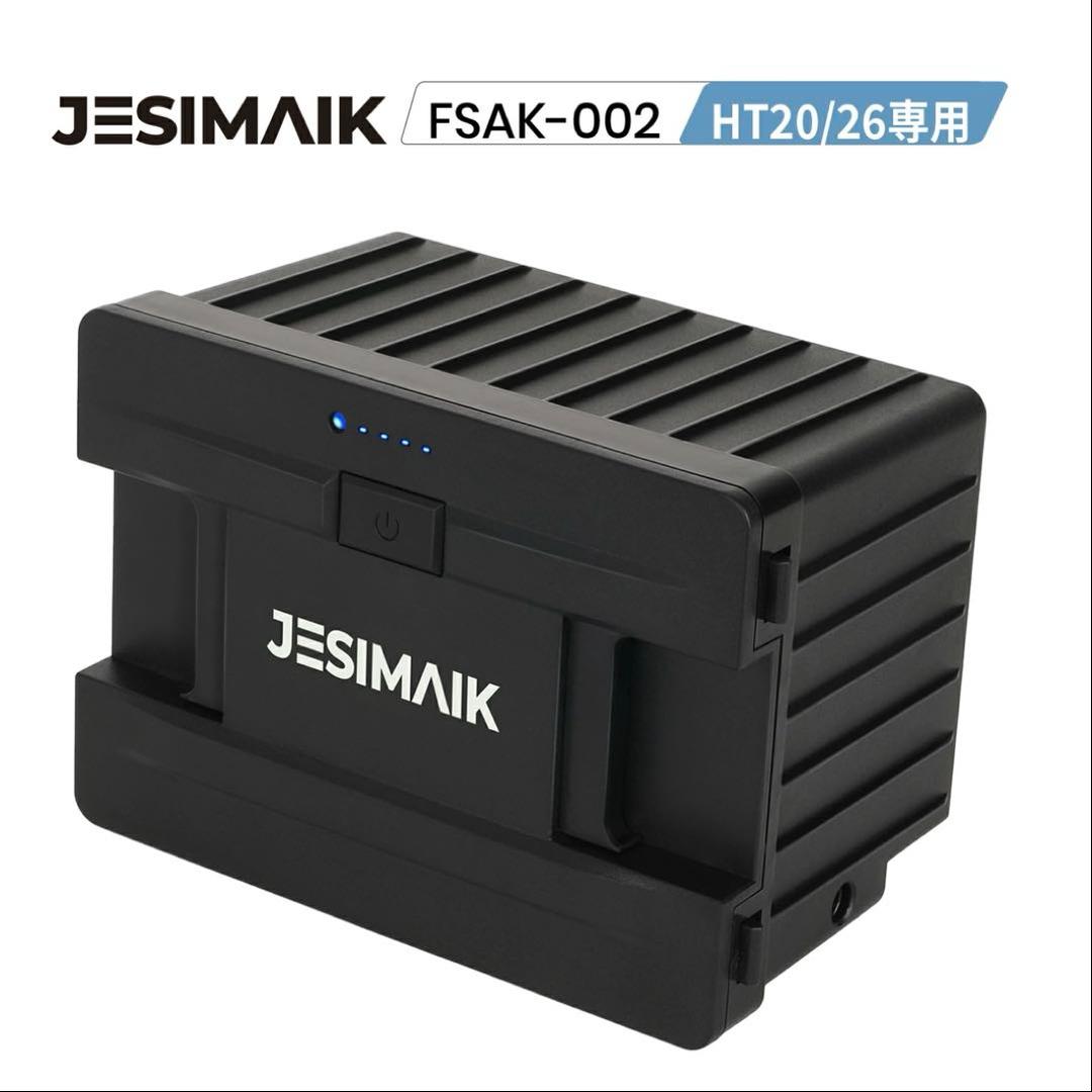 【新品】JESIMAIK バッテリーHT20L専用 バッテリー FSAK-002
