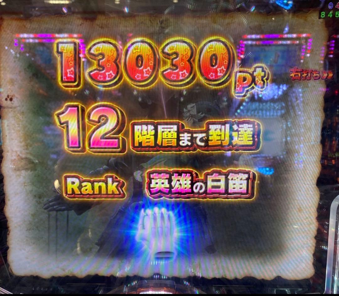 循環加工品！ メイドインアビス 129LT実機！ 選べるオプション多数！ 送料込