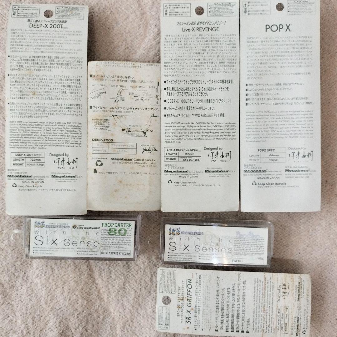 Megabass ルアー7個セット
