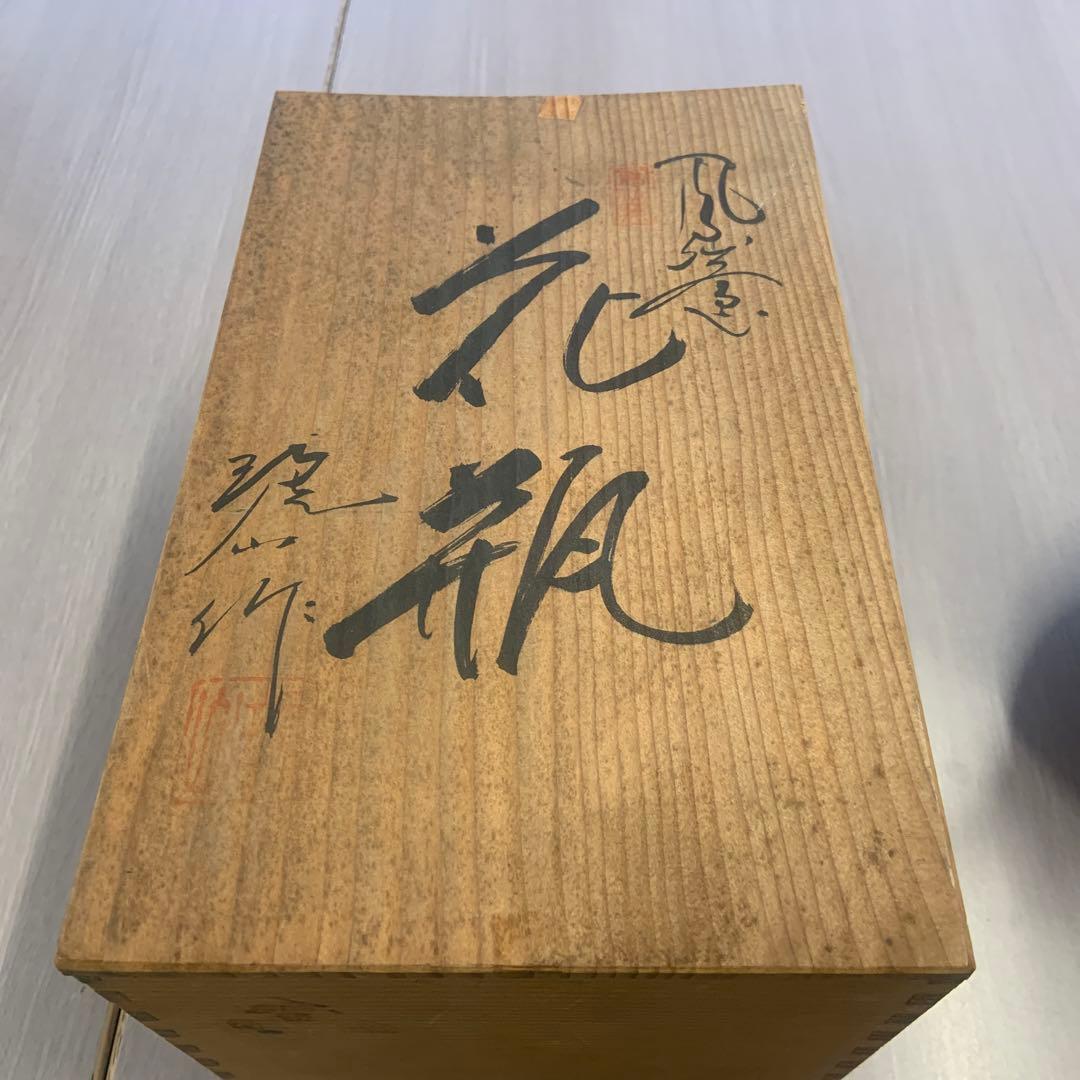 淡い青色 陶器 花瓶 気根 付属 木箱