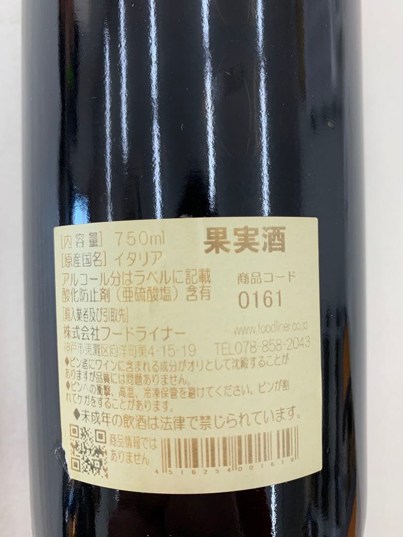 【まとめ割有】Moccagatta Barbaresco 2017 750ml