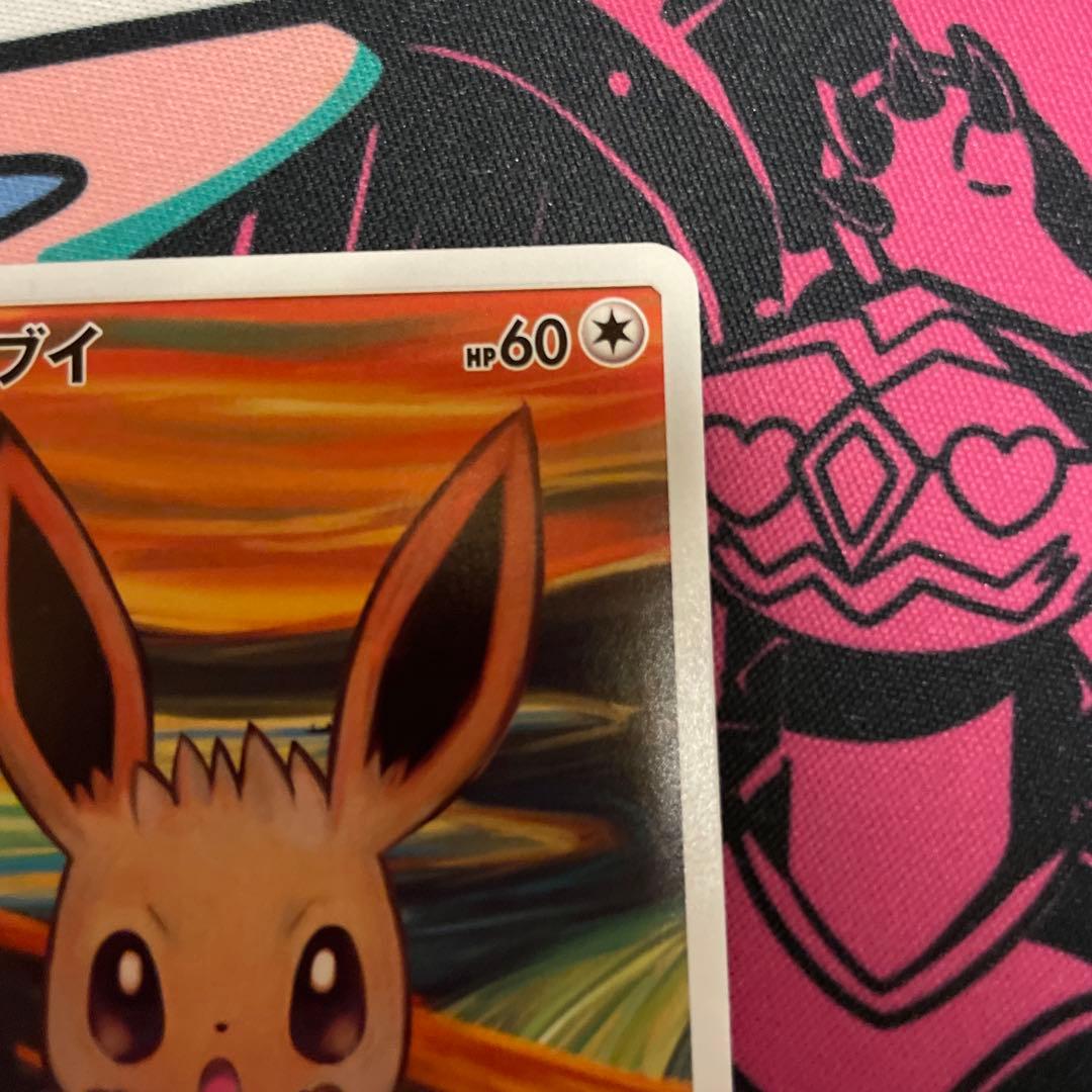 ◯*様 ムンク展PROMOイーブイ　ムンク展PROMO コダック　セット売り