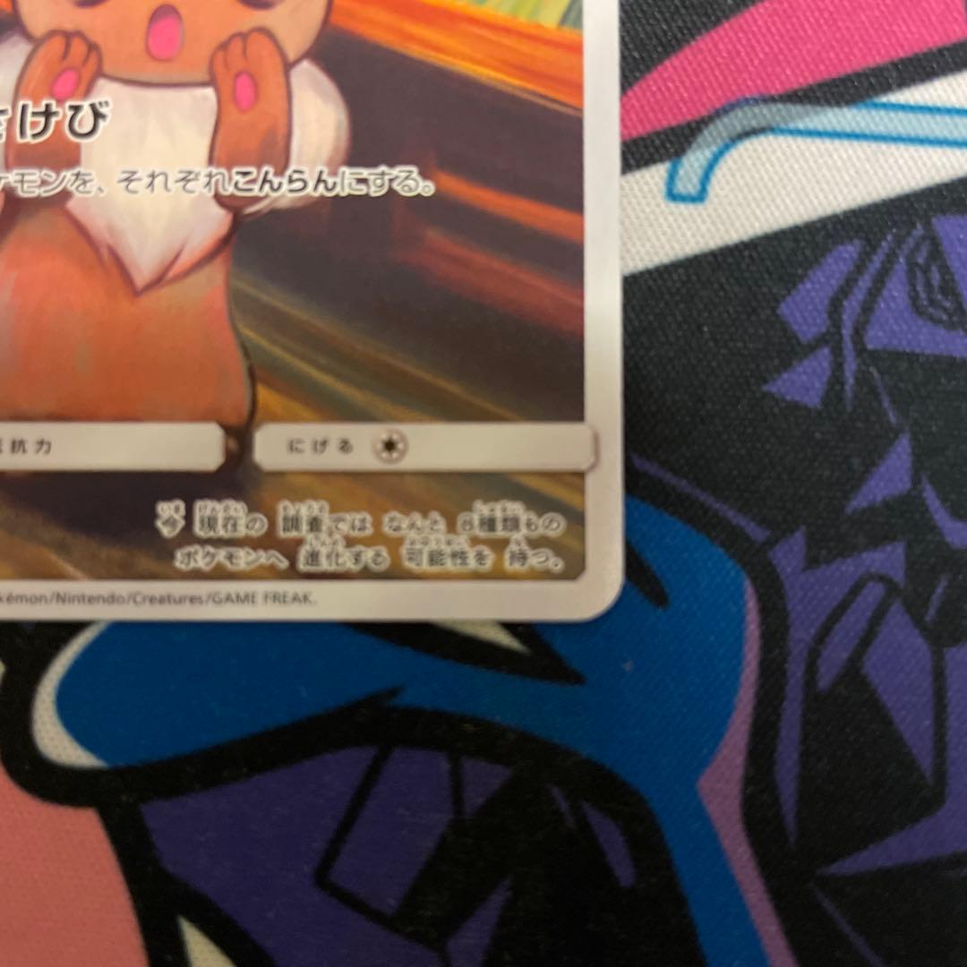 ◯*様 ムンク展PROMOイーブイ　ムンク展PROMO コダック　セット売り