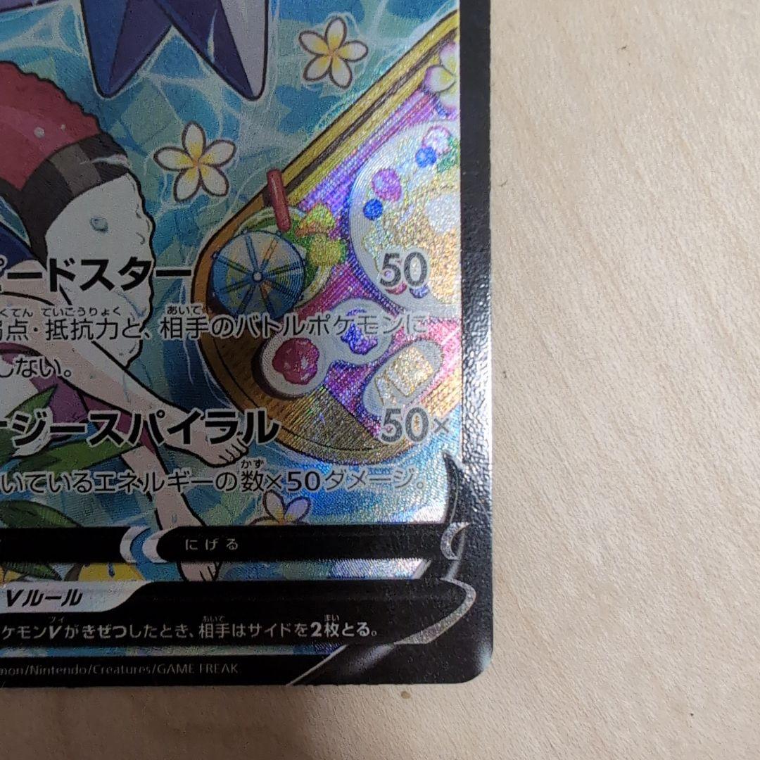 スターミーV CSR S9a バトルリージョン 083/067