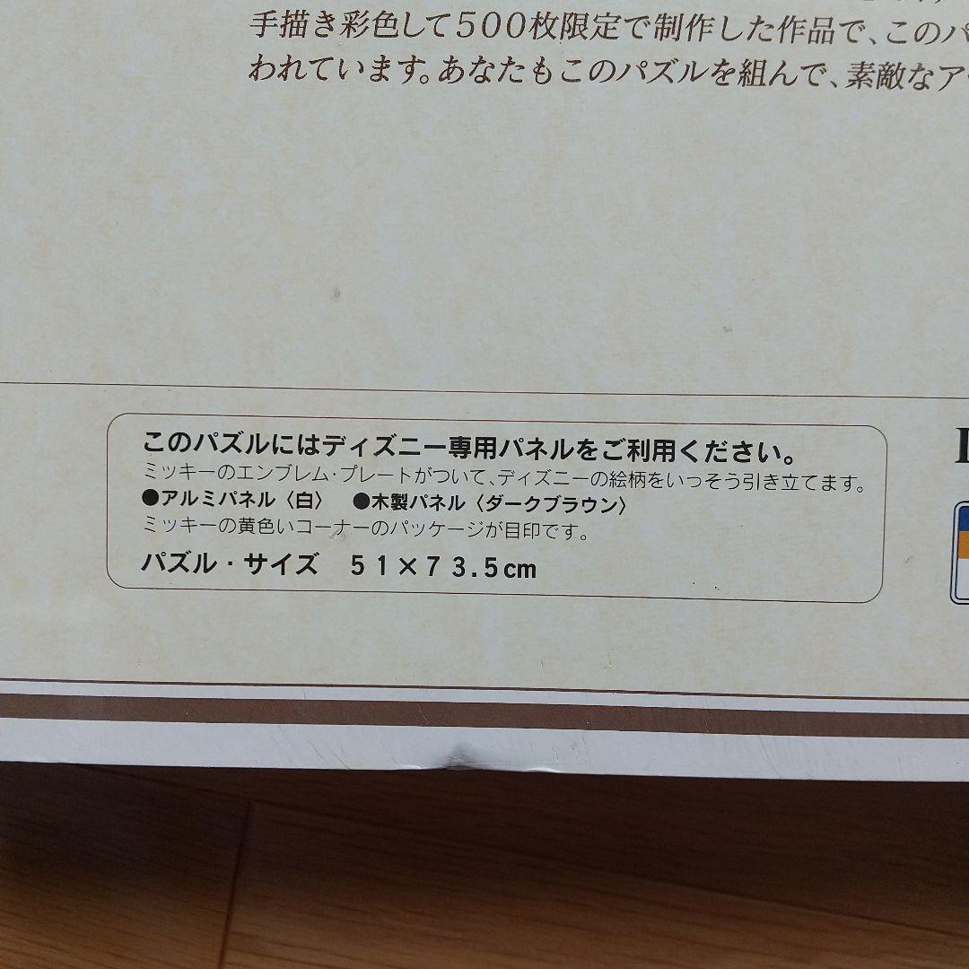 ジグソーパズル シンデレラリフレクション