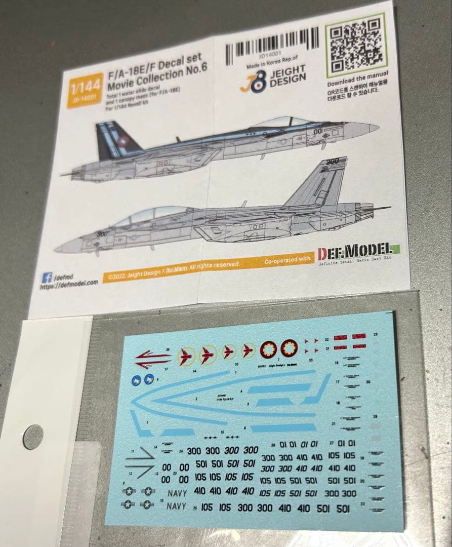 トップガンマーヴェリック　1/144プラモデル 3機セット(飛行形態)