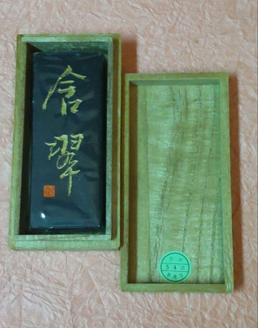 610*Z226書道 墨 硯 端渓硯 赤間硯 龍渓硯 墨運堂 青墨 骨董