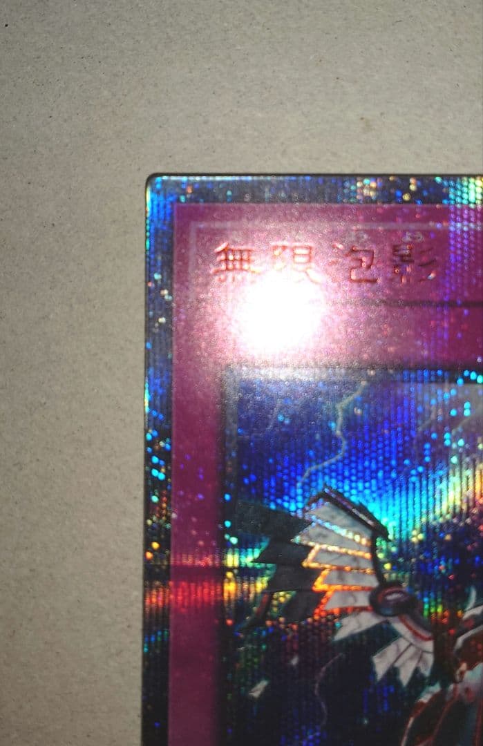 遊戯王 OCG 無限泡影 20th