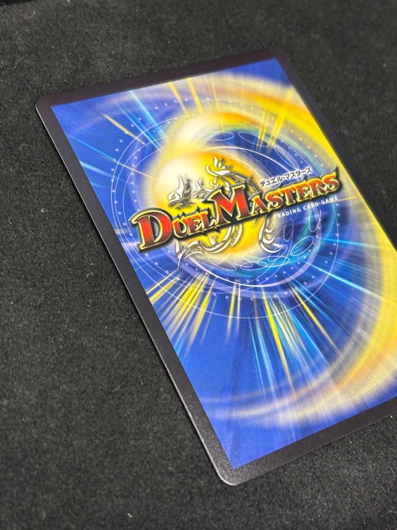 デュエルマスターズ　ピザスターのアンティハムト　金トレジャー