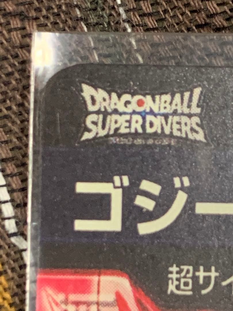 【エラー版】箔ズレ　超サイヤ人ゴッドSSゴジータ　secパラレル