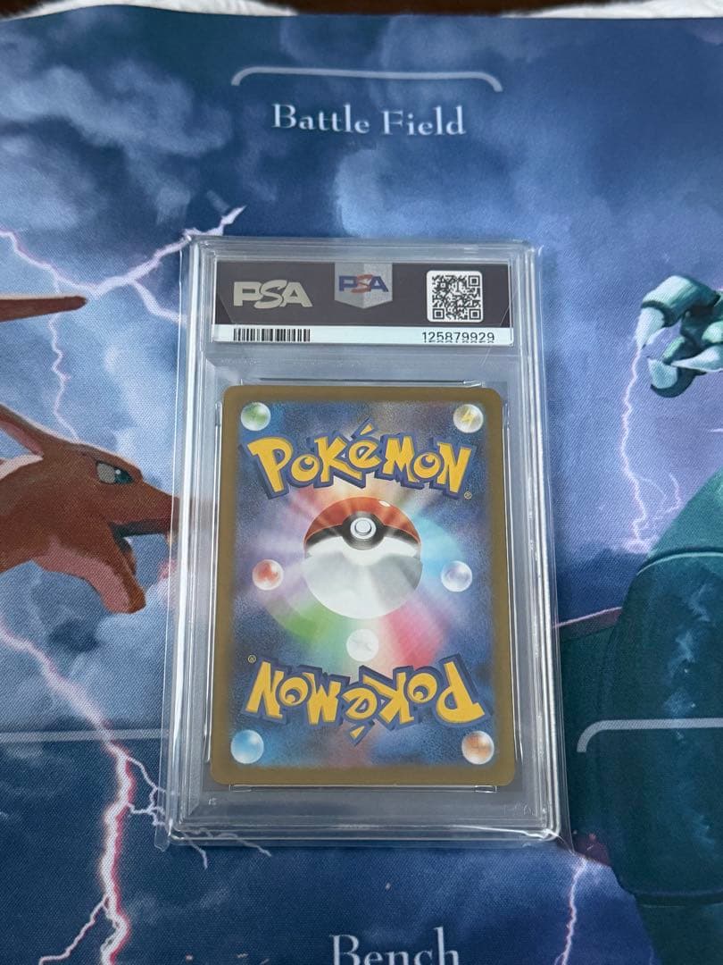 リーリエの決心 #091 PSA10