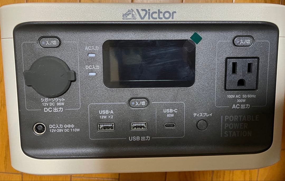 ビクター　ポータブル電源 BN-RF250 新品未使用