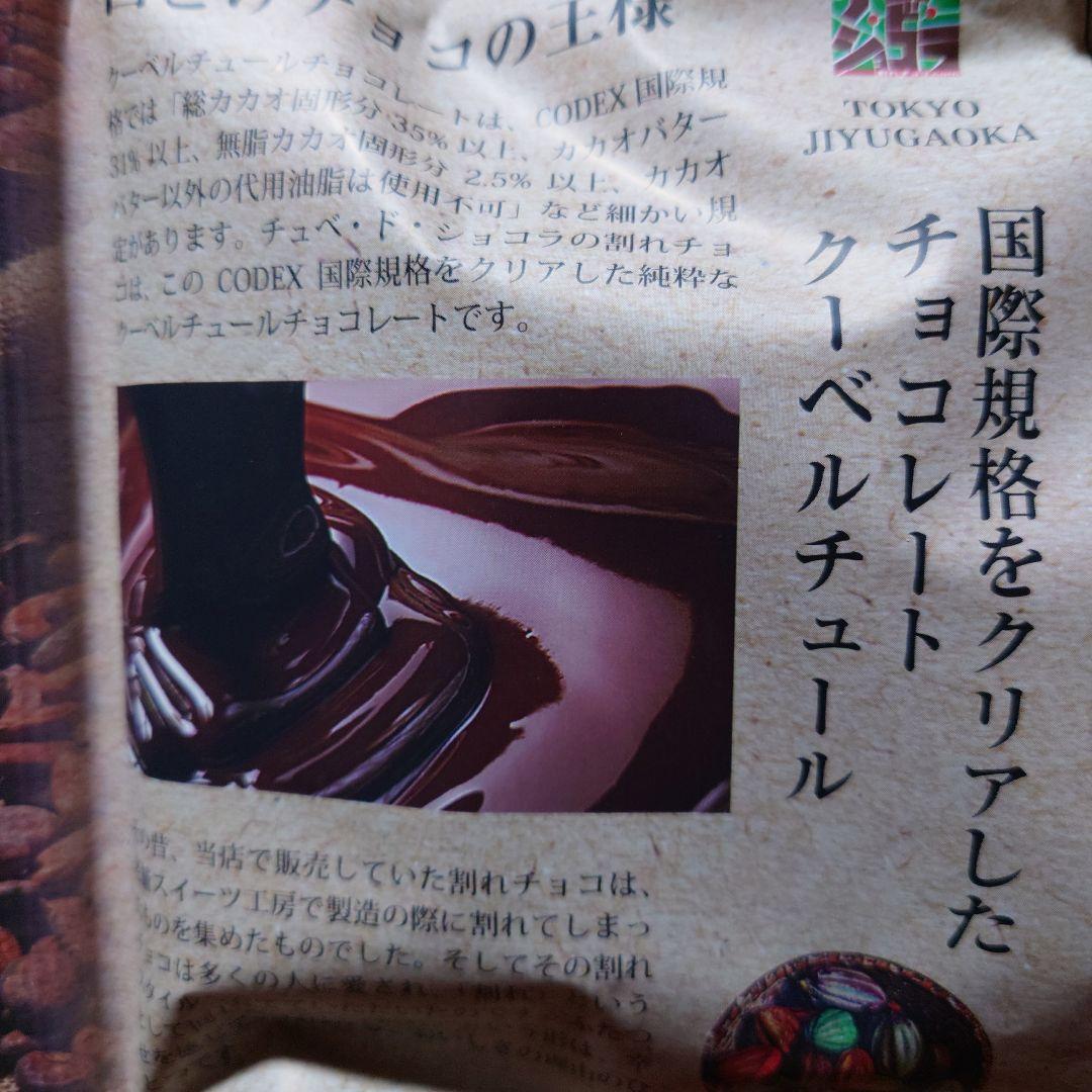 割れチョコビターマシュマロアーモンド