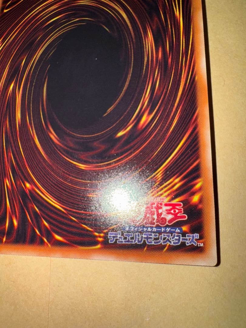 遊戯王　No.107 銀河眼の時空竜 20th