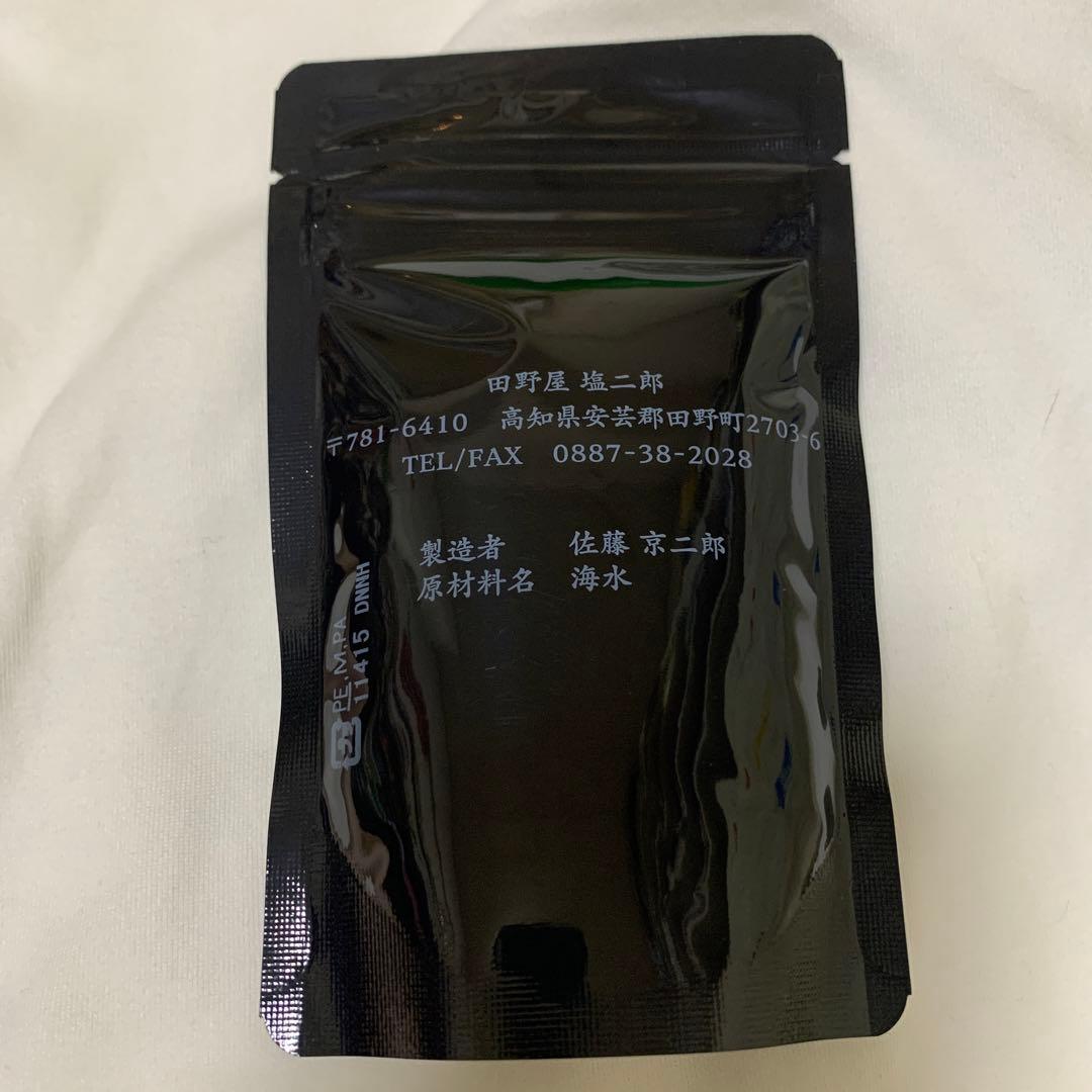 田野屋　塩二郎　黒　100g