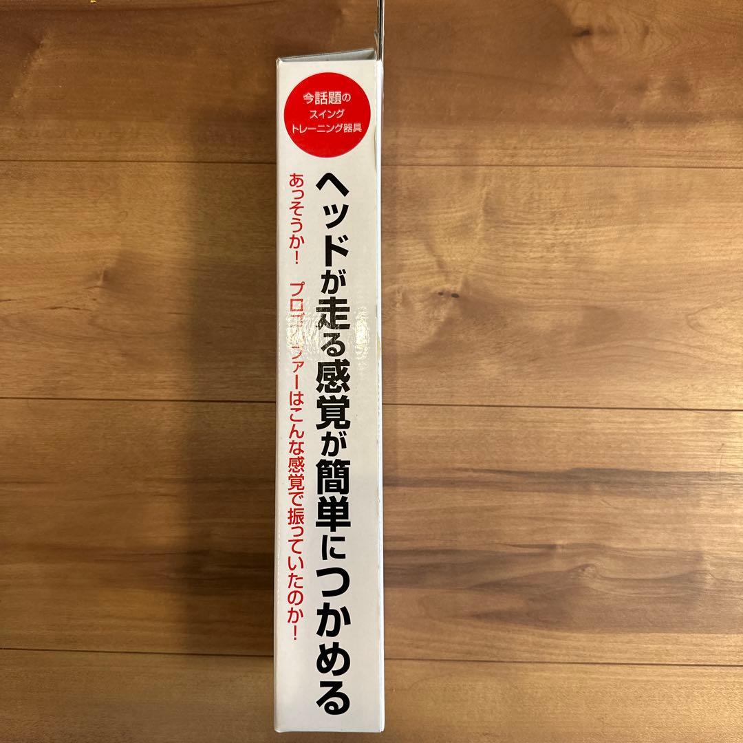 吉田LPロープ　飛距離アップ　地面半力　ジュニア＆レディース用　新品未使用