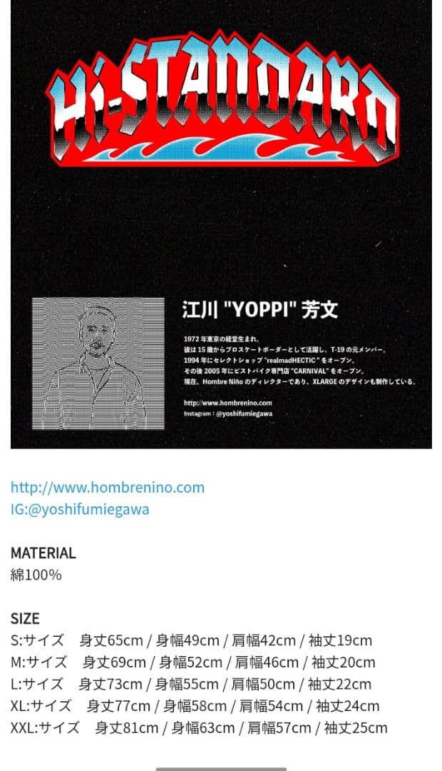 新品 Hi-STANDARD ハイスタ オフィシャル　パーカー