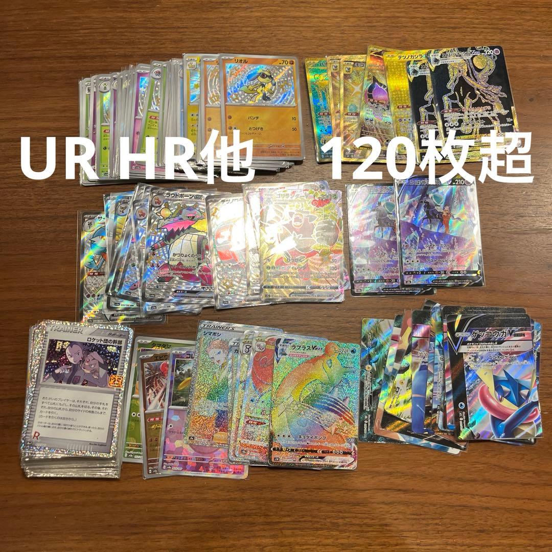 ポケモンカ－ド　まとめ売り　SAR SR AR UR プロモ　ピカチュウ