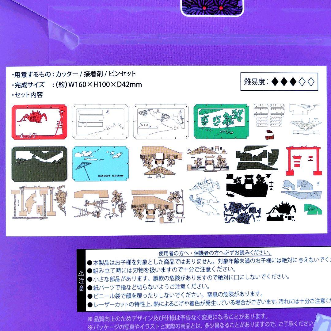 【送料無料】ジブリパーク ジブリの大倉庫限定品 ペーパーシアター 4種