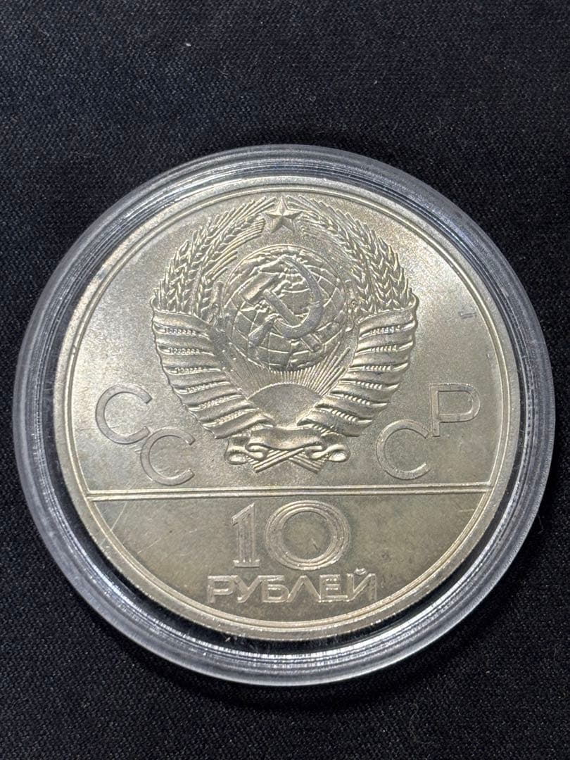 【Sv900】32.9g！モスクワオリンピック開催記念銀貨 銀位90%ケース付き