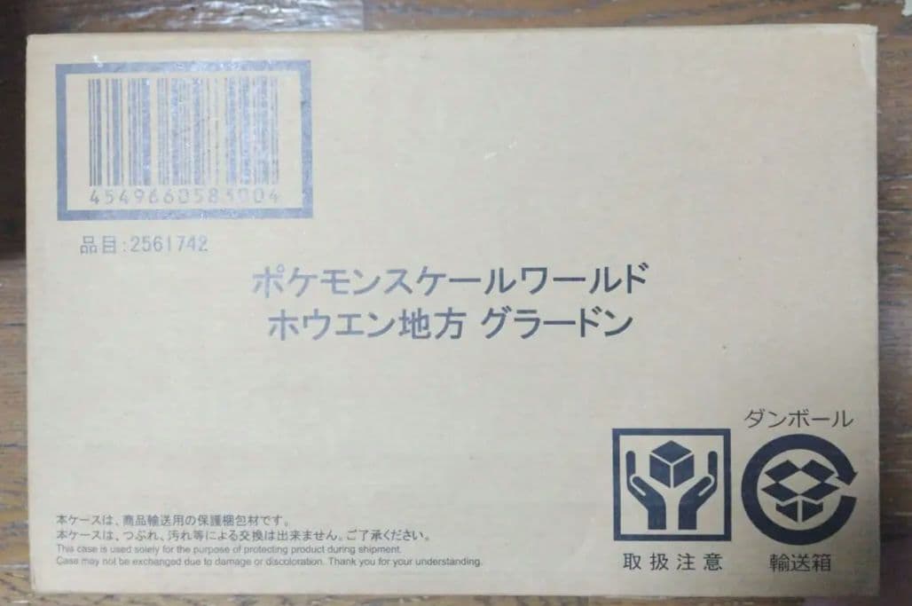 ポケットモンスター ポケモンスケールワールド グラードン