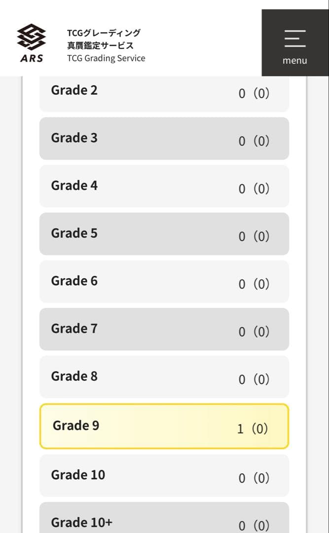 【世界に1枚ARS9 】孫悟空　JPB-42 赤箔