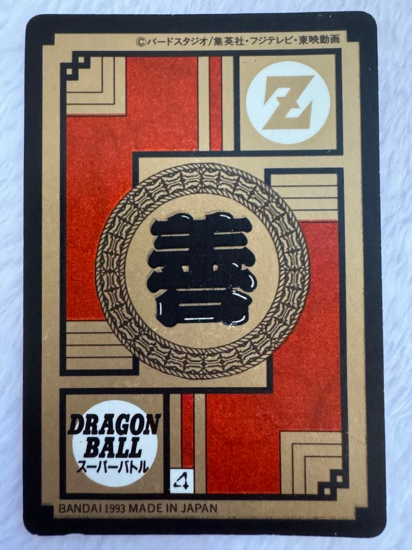 ドラゴンボール カードダス 275出陣！孫悟飯！ 隠れキラ