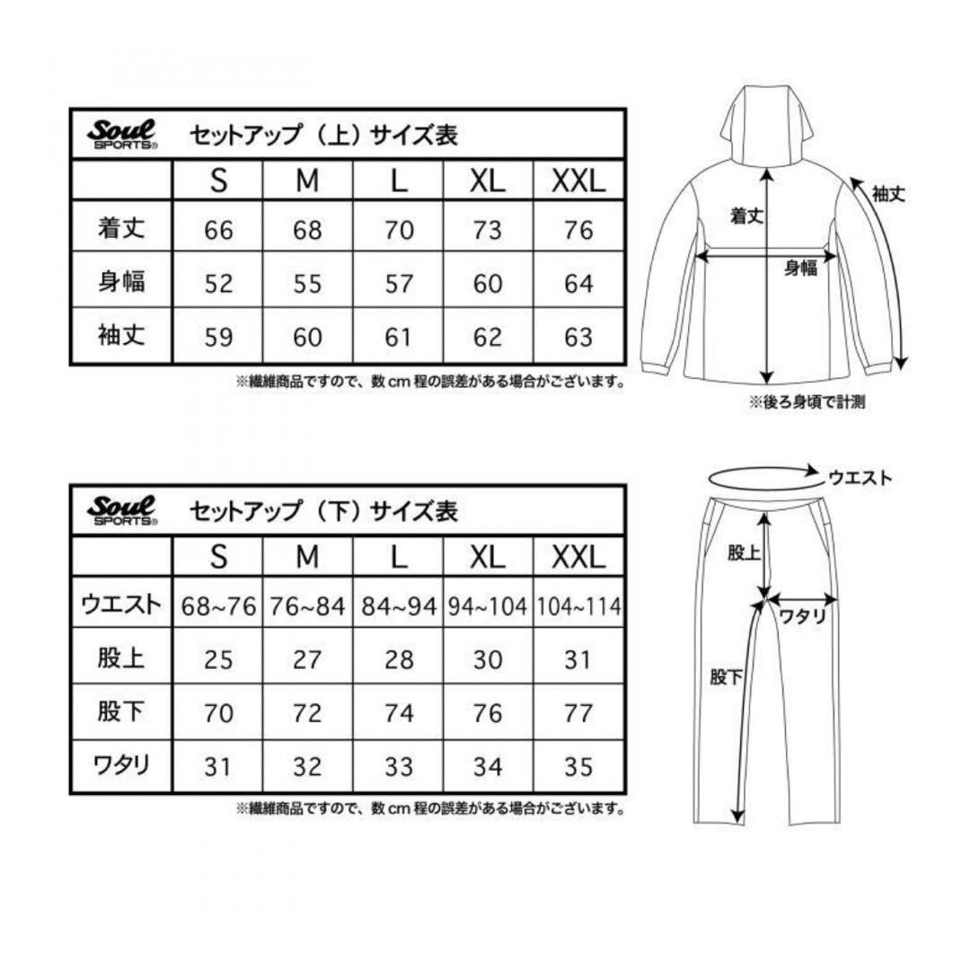 STARDOM × SOUL SPORTS スポーツセットアップ 2023