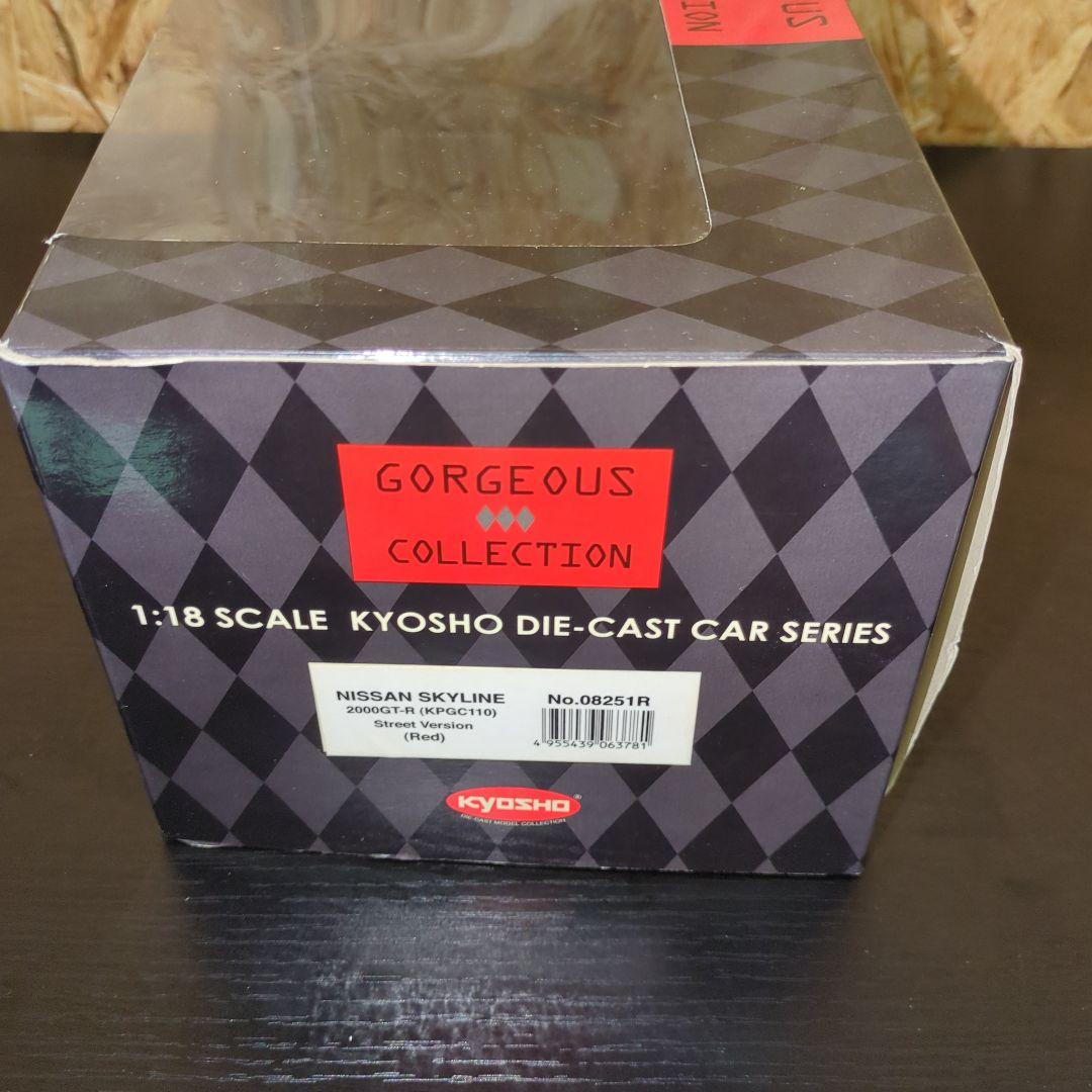 値下げ　京商1/18スカイライン2000GT-R (KPGC110)レッド