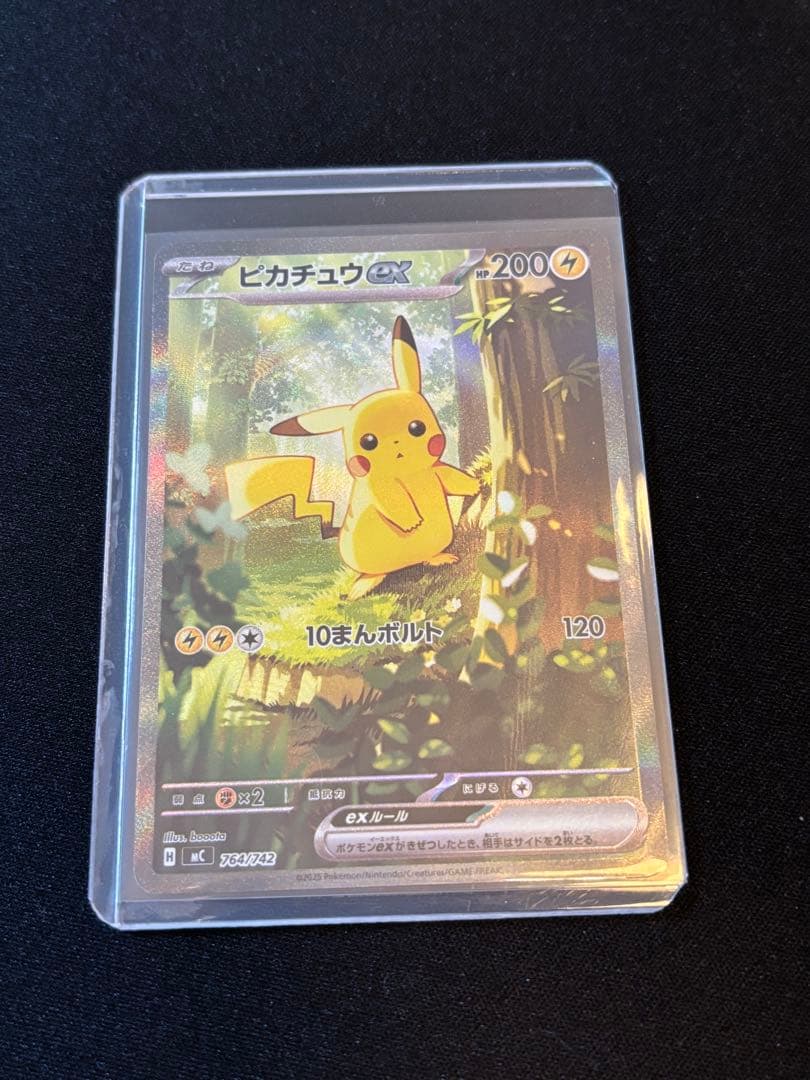ピカチュウex sar 764/742 フルアート　スタートデッキ100