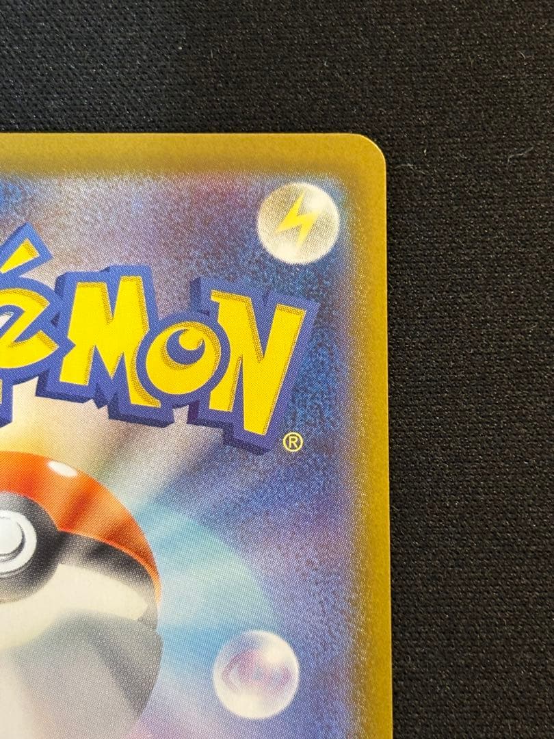 ピカチュウex sar 764/742 フルアート　スタートデッキ100