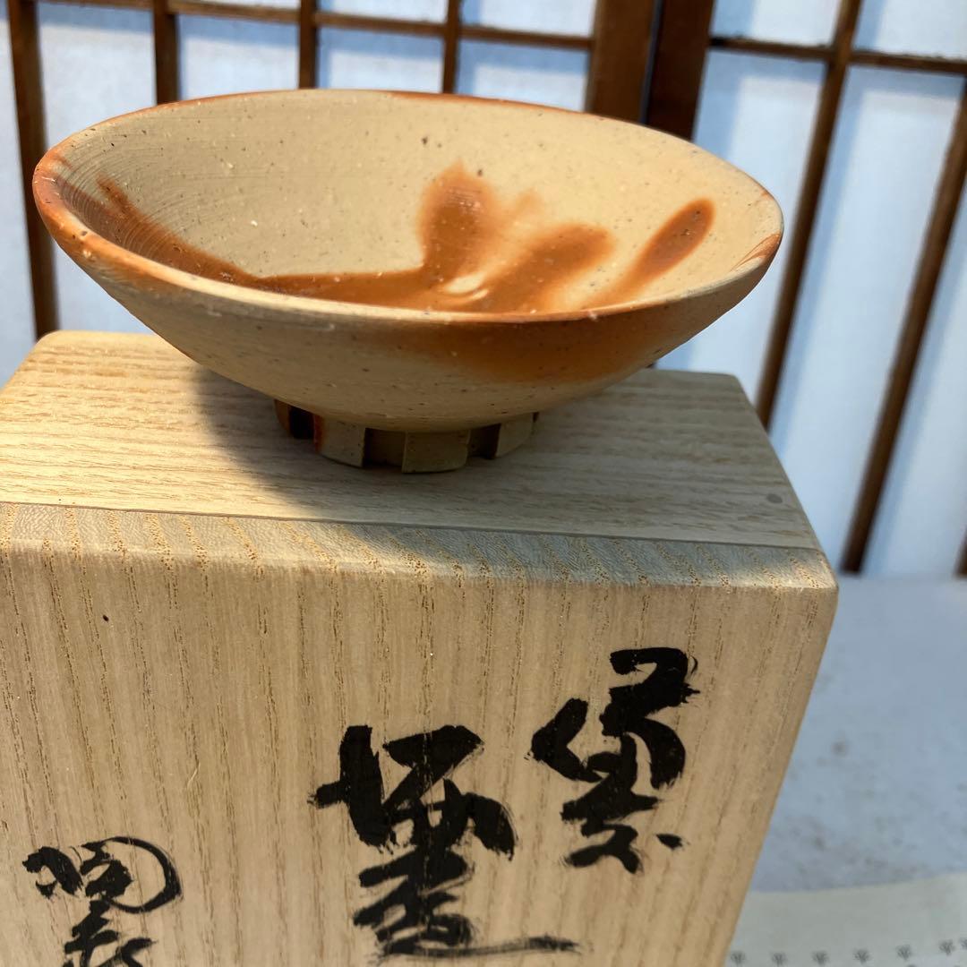 酒器　備前焼　盃　備前市重要無形文化財　小西陶蔵　造　共箱　栞付　N1027SK