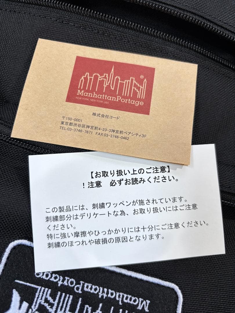 マンハッタンポーテージ タウンセンドバックパック×スラッシャー MP2236EP