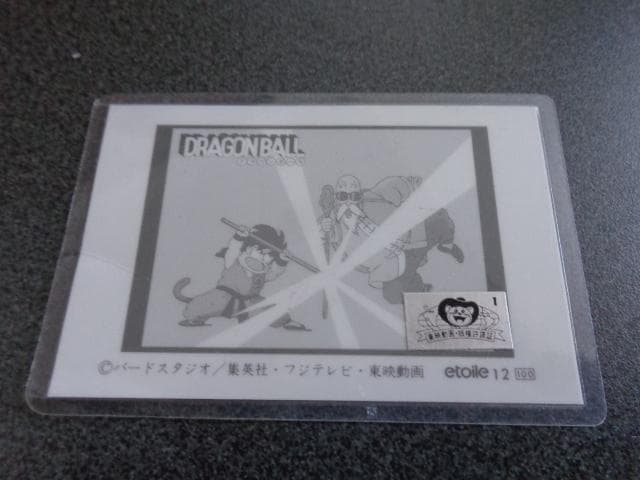 【etoile】1986 ドラゴンボール ラミネートカード 12 ラミカ
