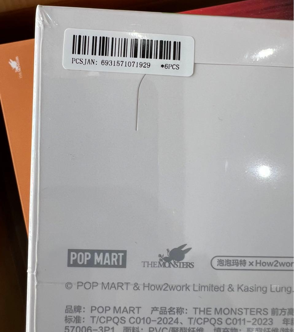 POP MART Big Into Energy ぬいぐるみ