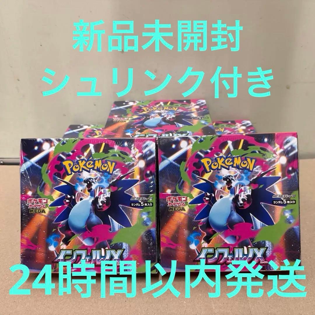 ポケモンカード インフェルノX 7ボックス 【シュリンク付き】
