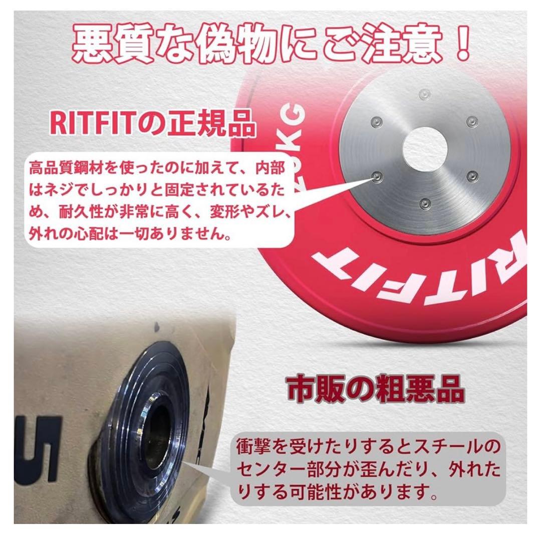 RITFIT 競技用バーベルプレート 高精度 ダンベルプレート シャフト