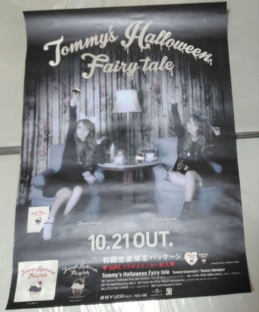 B2ポスター 's Halloween Fairy tale