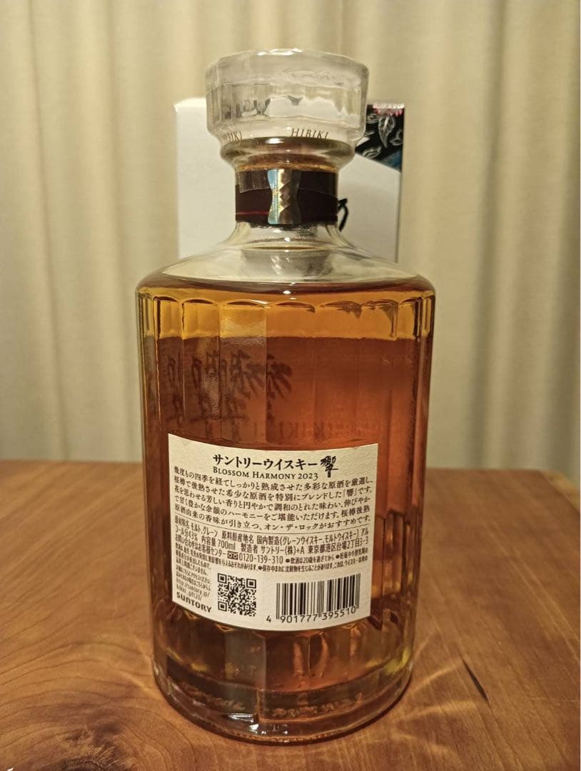 響ブロッサムハーモニー 2023 2024 2025 3本セット 【新品未開封】