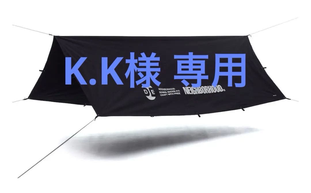 GRIP SWANY（グリップスワニー）　neighborhood タープ