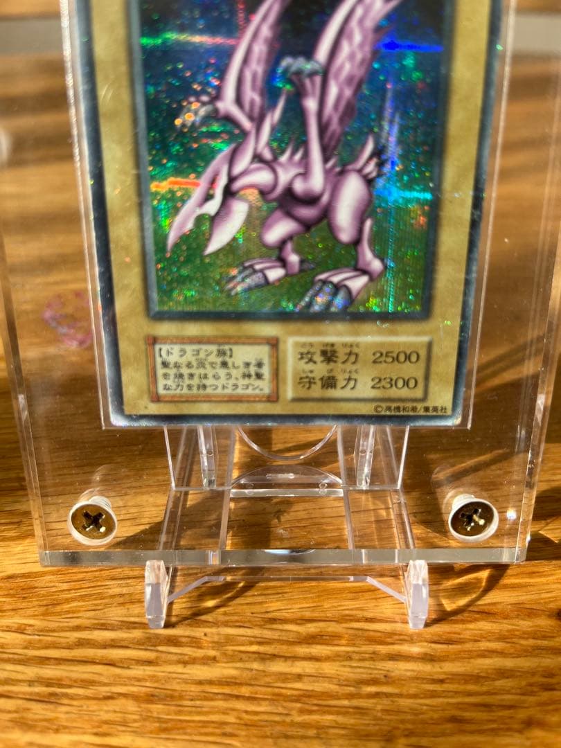 最終値下げ 遊戯王　初期　ホーリーナイトドラゴン