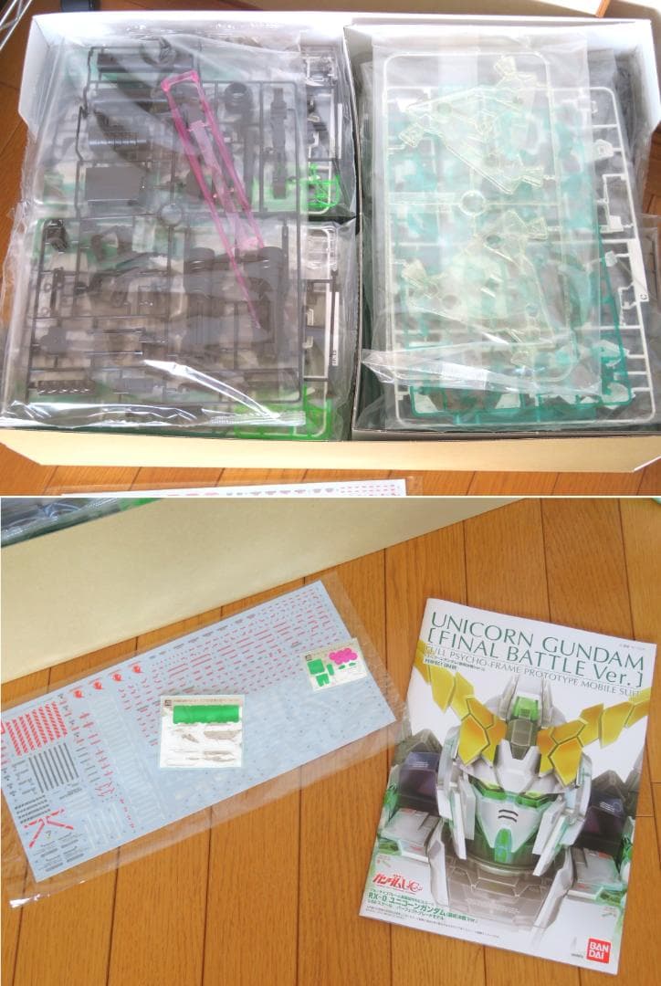 【期間限定特価・未開封美品】PG 1/60ユニコーンガンダム最終決戦Ver