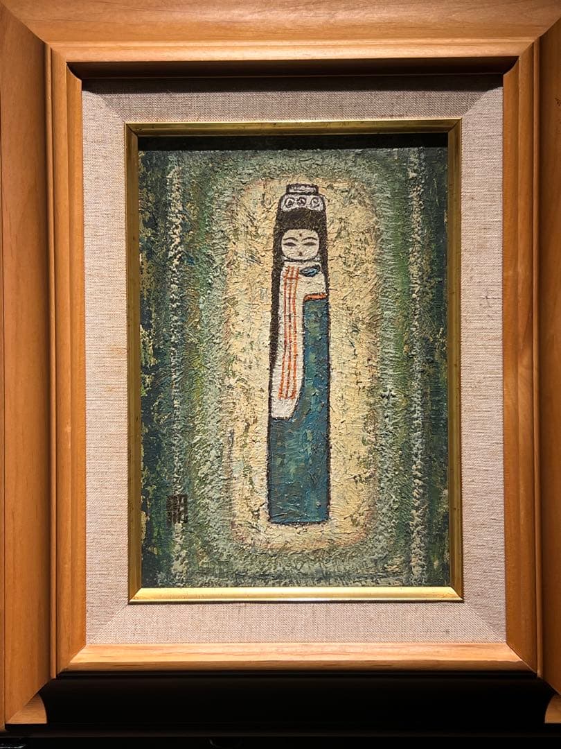 高橋照子　【中国少数民族】　肉筆油彩