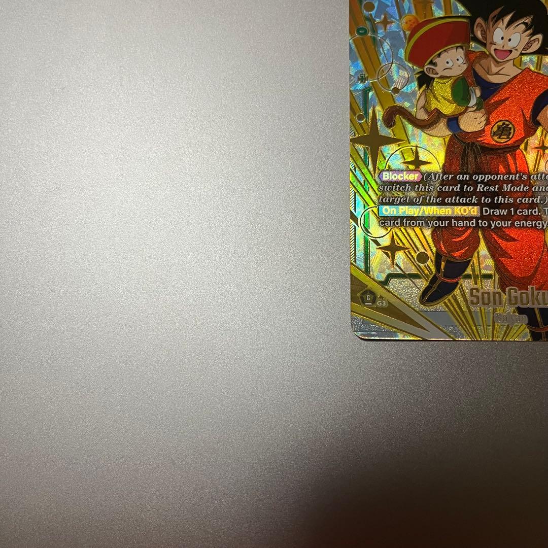 ドラゴンボールカードゲーム　孫悟空　スパーキングゼロ　フュージョンワー