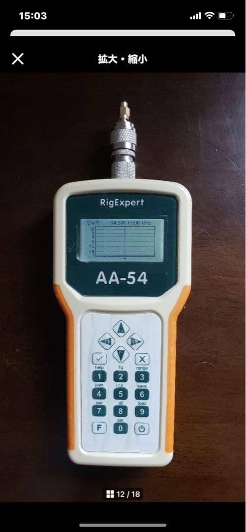 Rigexpert AA-54 アンテナアナライザー
