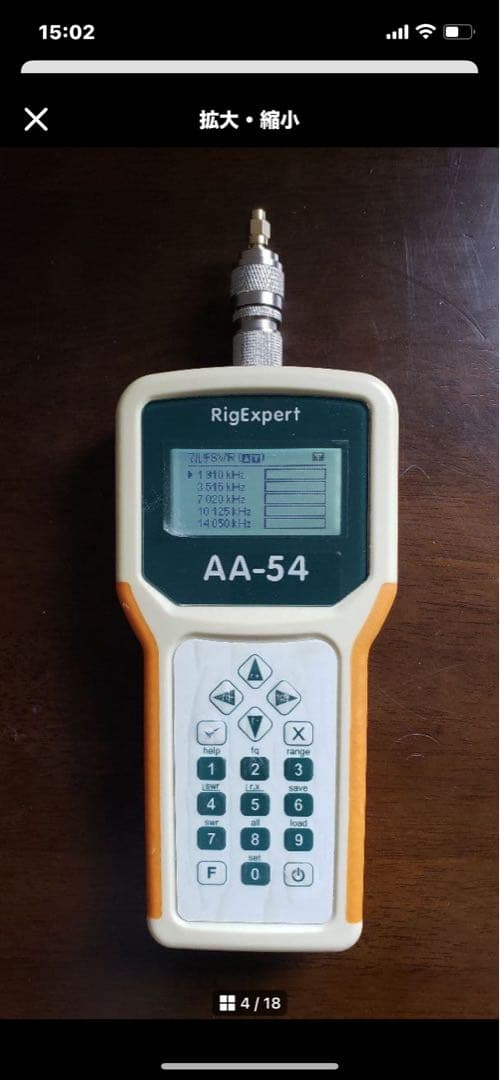 Rigexpert AA-54 アンテナアナライザー