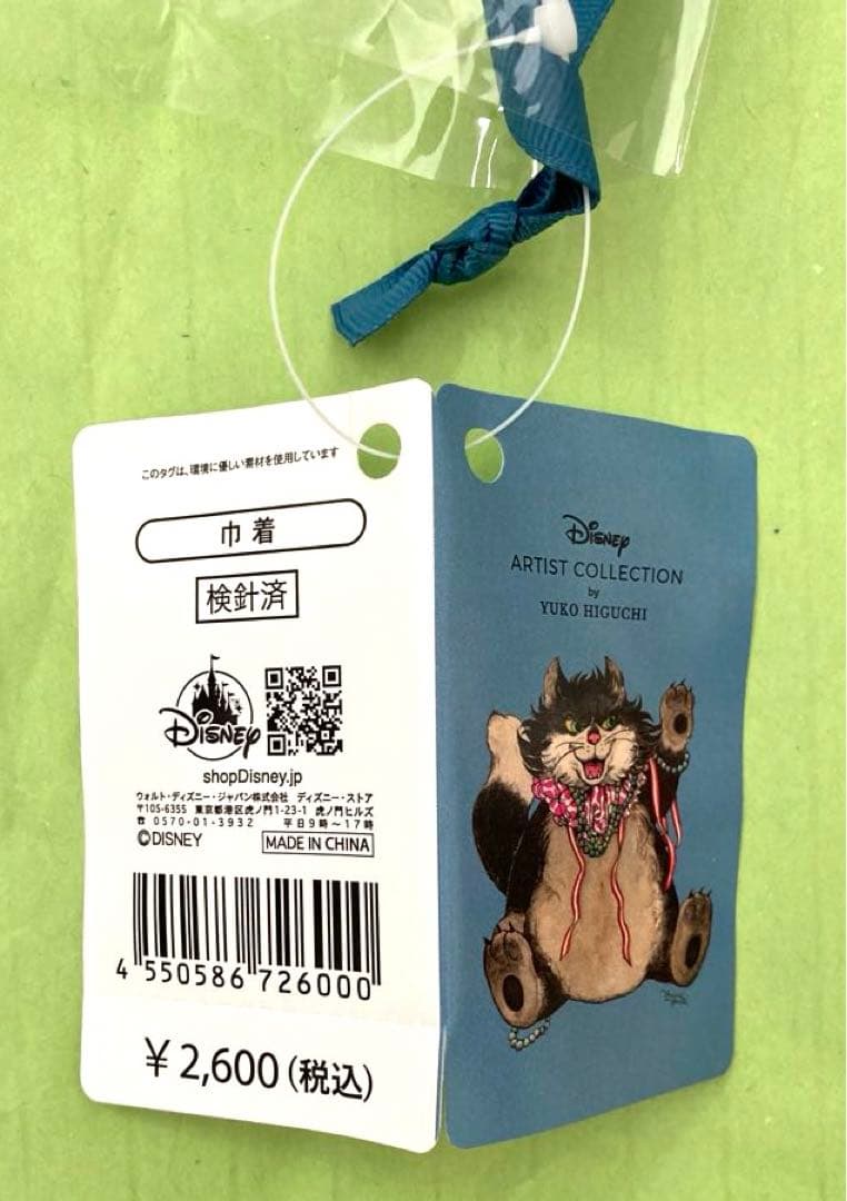 ルシファー　タオル　巾着　キーチェーン　シンデレラ　猫　新品