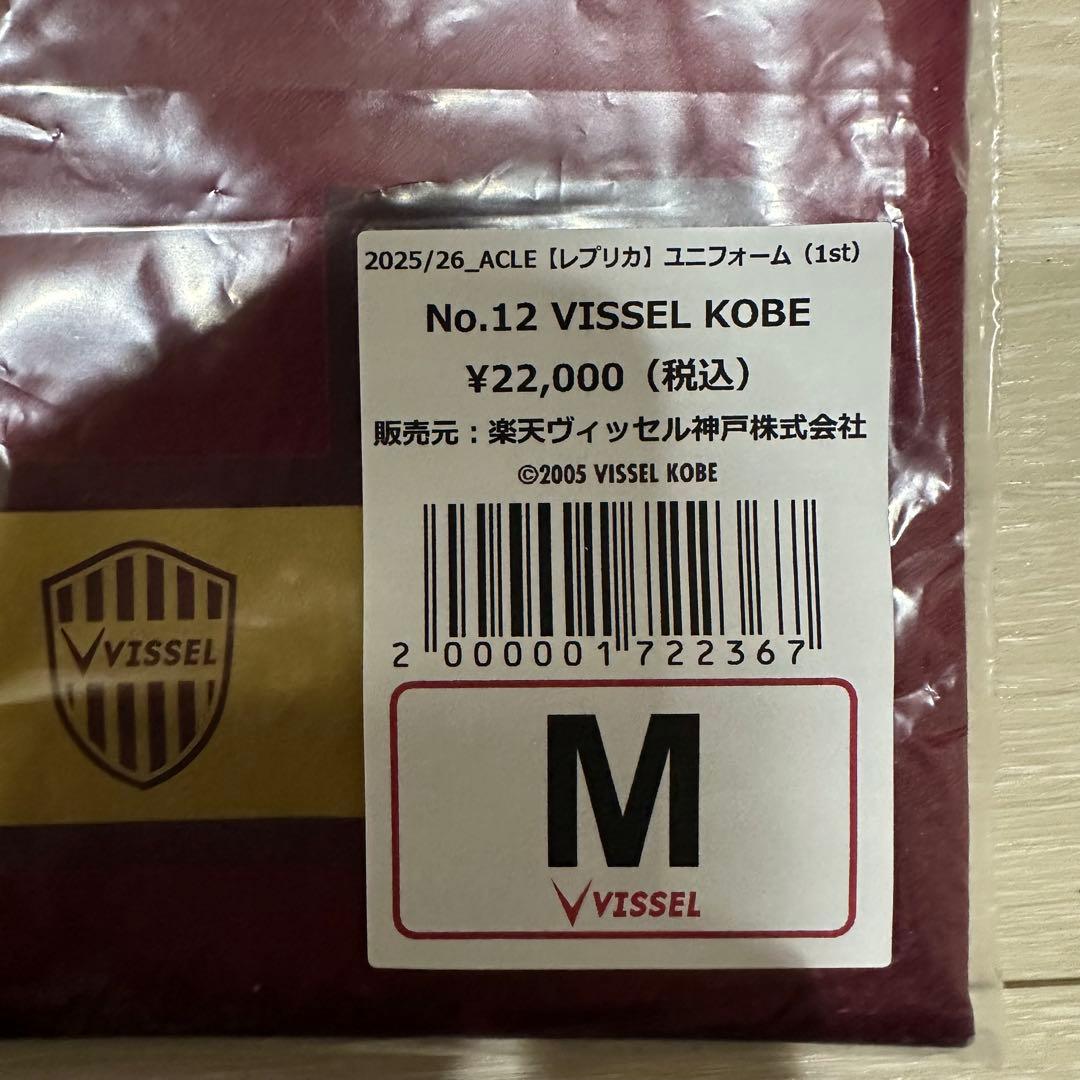 【値下げ‼️】ヴィッセル神戸　2025/26ACLレプリカユニフォーム12番(M)