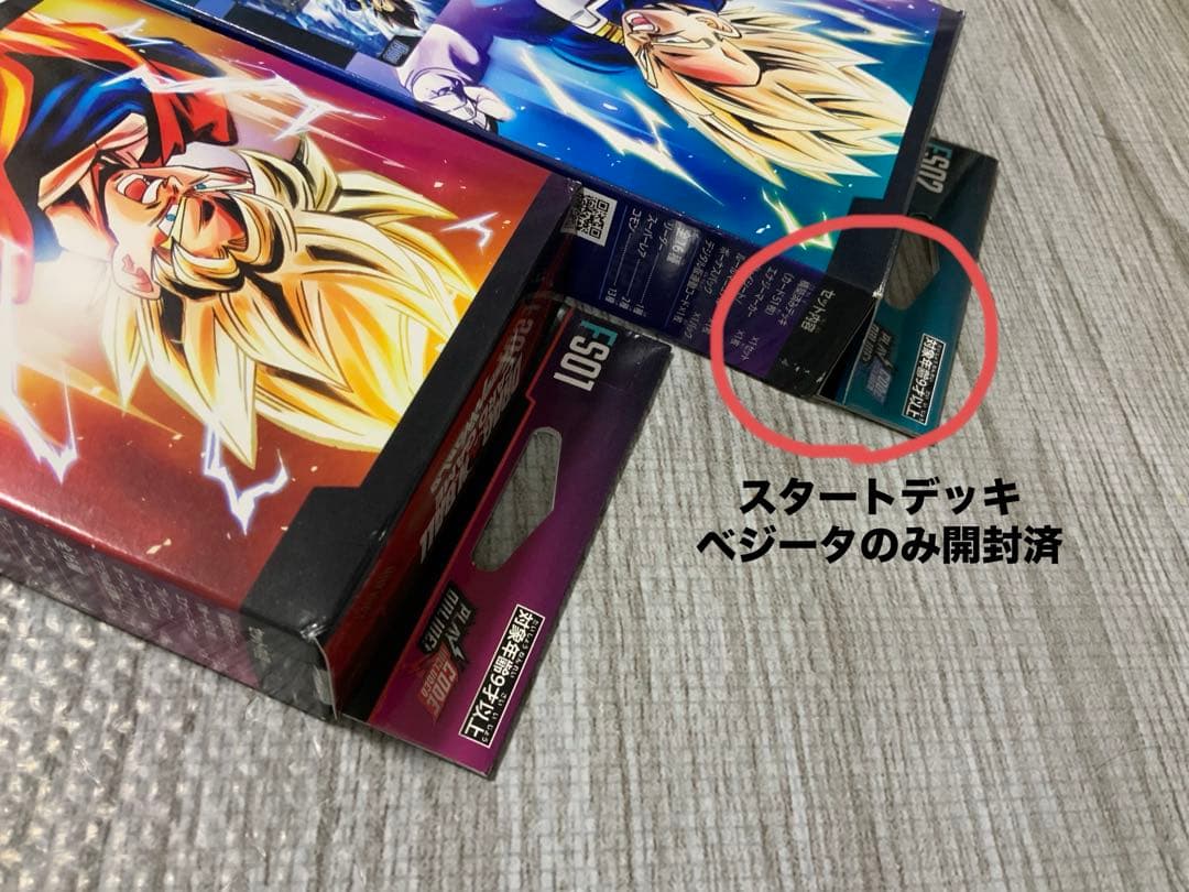 ドラゴンボールカードゲーム　テープ付き未開封BOXセット（おまけ付）